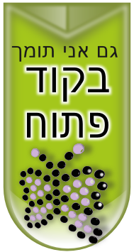 Also I support Free Software.  גם אני תומך בקוד פתוח.